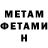 МЕТАДОН methadone Brobjevski