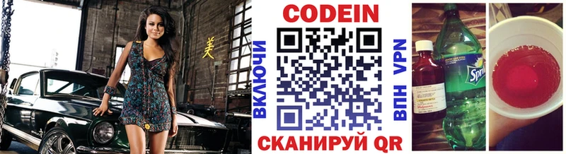 Кодеиновый сироп Lean напиток Lean (лин)  хочу   Чусовой 