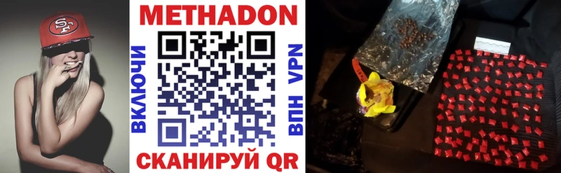 где можно купить   Чусовой  Метадон methadone 